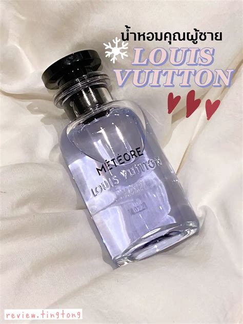 น้ำหอม louis vuitton ผู้ชาย รีวิว